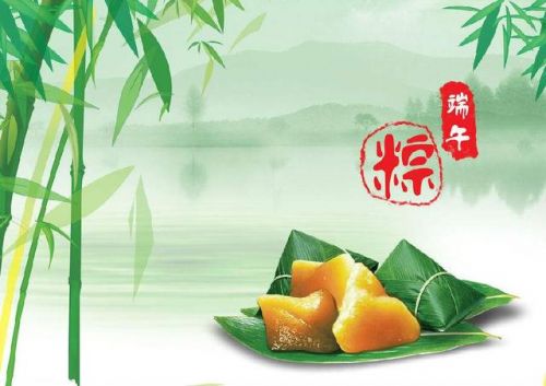 2020年端午節放假通知