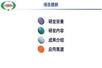 高性?xún)r(jià)比鋰電池用三元正極材料研發(fā)