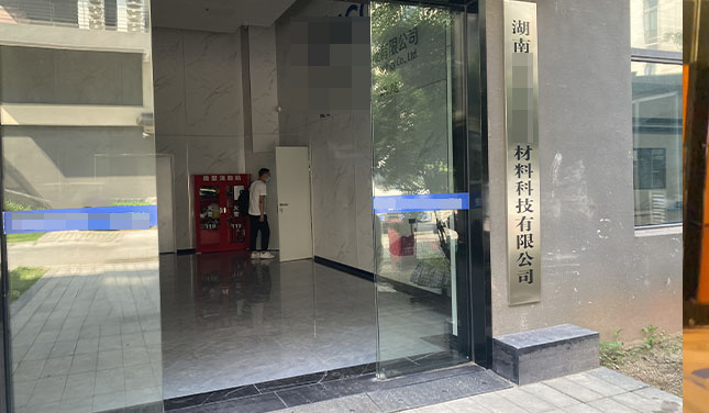 諾巴迪攜手湖南某新材料科技有限公司，共筑材料科技新里程